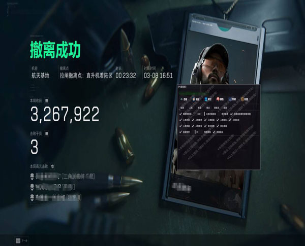 三角洲evi辅助软件效果